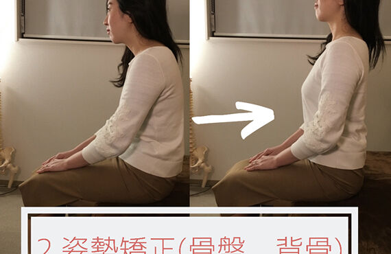 岡崎市で骨盤矯正ならHARISUKEへ！